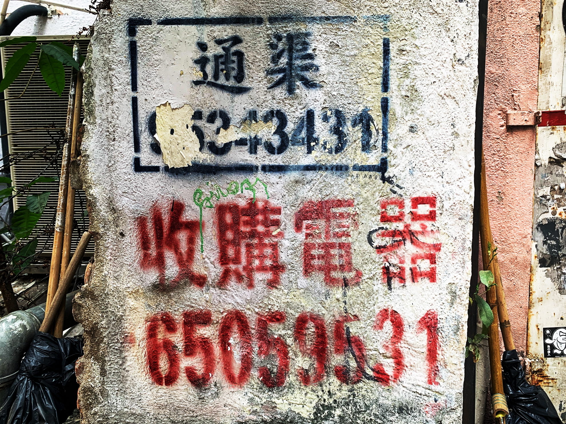 Chinese graffiti